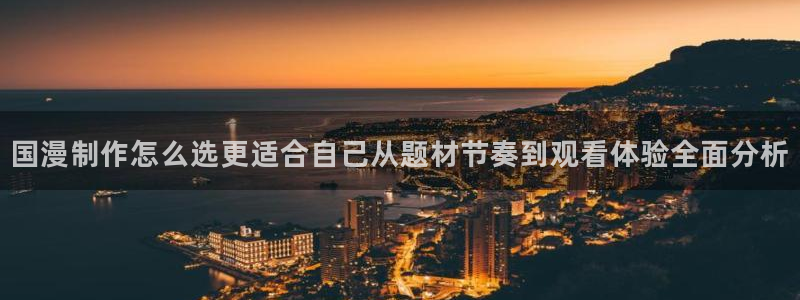 新番动漫大全