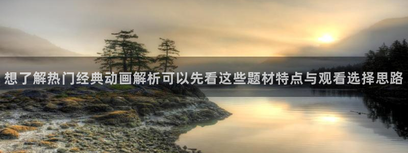 动漫话题
