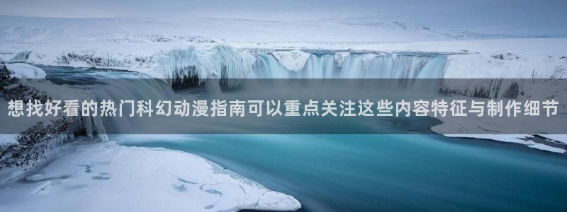 悬疑动漫推荐