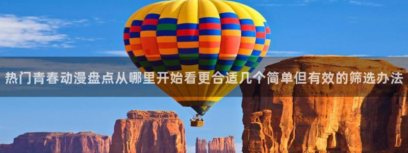 新番动画排行