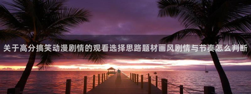 机战动漫