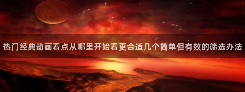 推理动漫