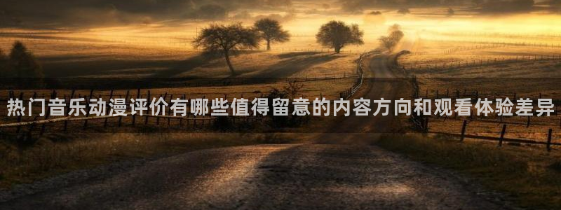 动漫简介