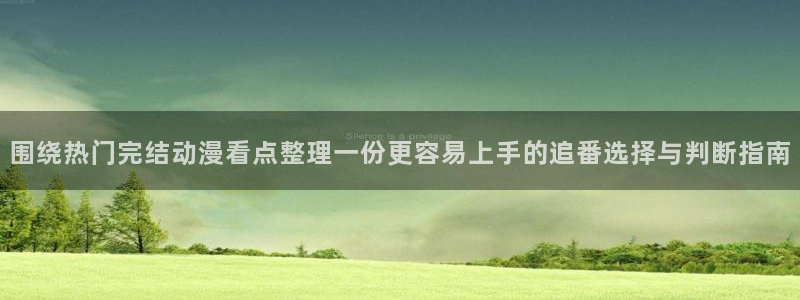 穿越动漫推荐