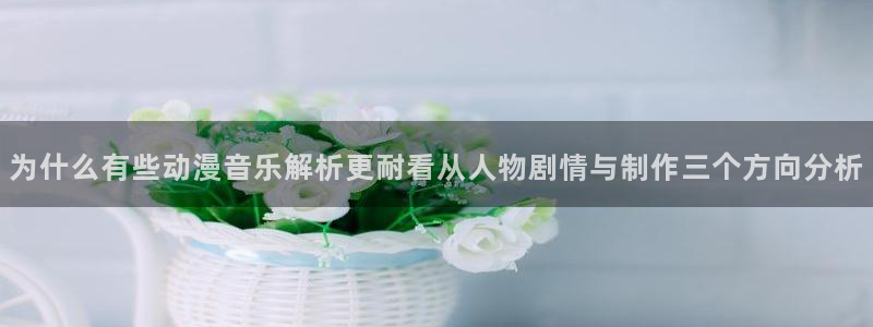 新番动漫排行