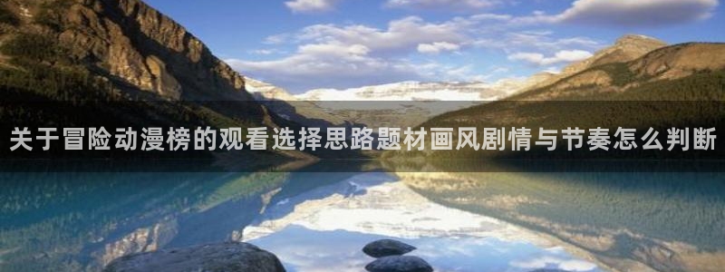 国漫排行