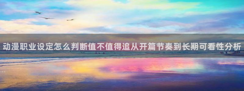 动漫分类