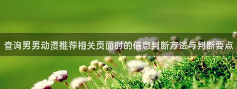动漫本周推荐