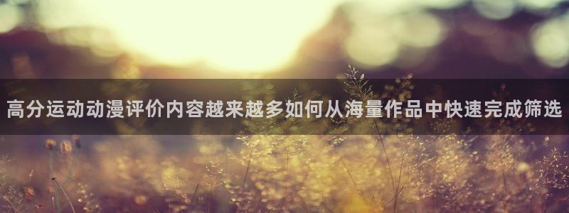 值得看的动漫