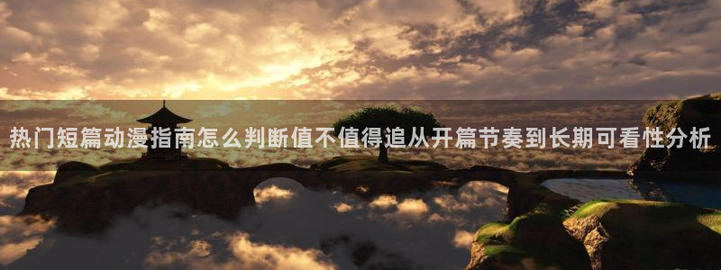 欧美动漫推荐