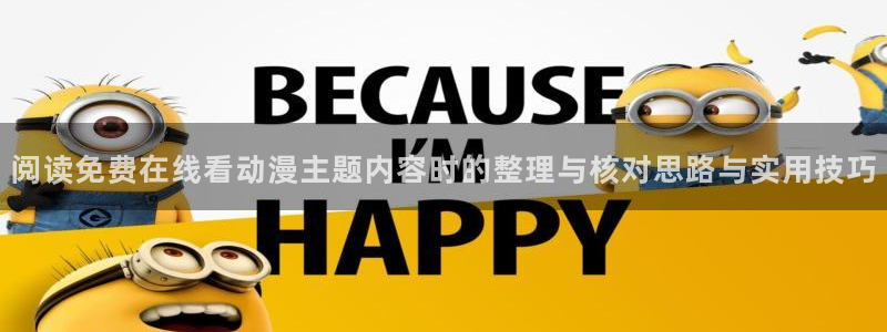 在线动漫推荐