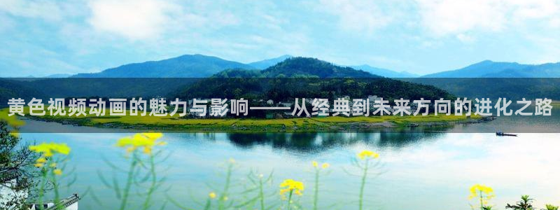动漫网页版