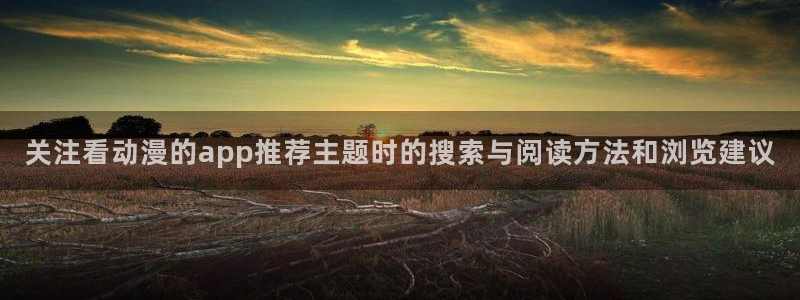 奇幻动漫