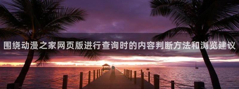 完结动漫大全