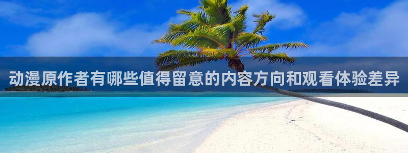 值得看的动漫