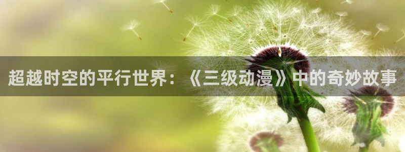 动漫推荐