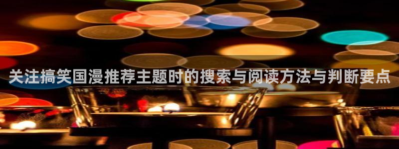 国漫网站