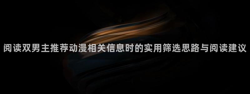 动漫分类导航