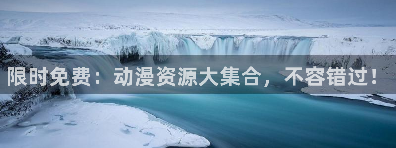 动漫导航网站