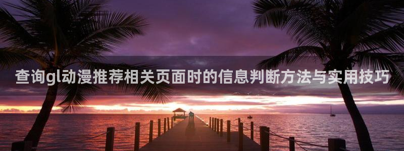机战动漫推荐