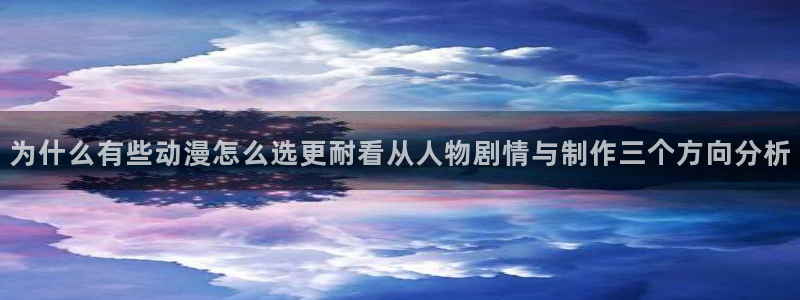 动漫动态