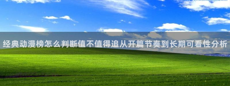 日漫大全