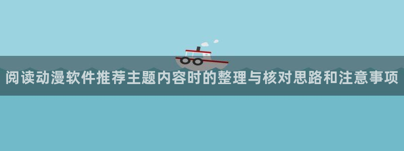 人气动漫排行榜