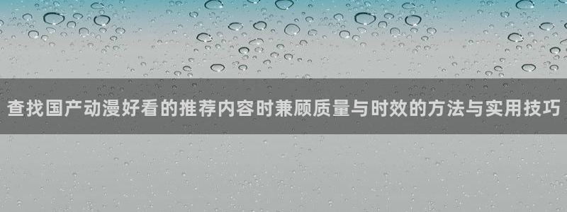 动漫剧情介绍